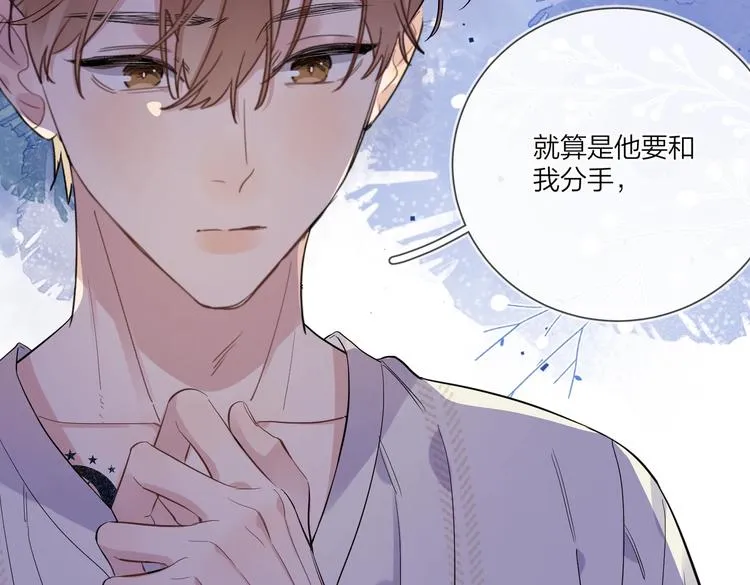 第64话 酒桌上的试探 第7页