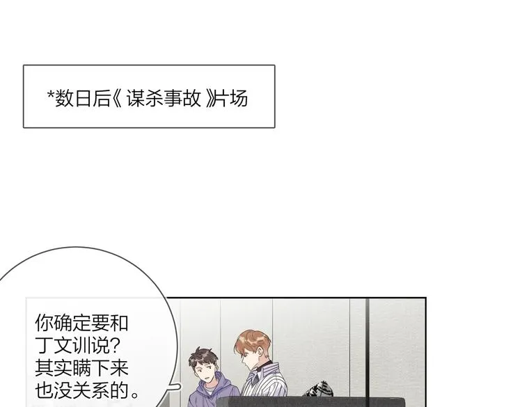 第64话 酒桌上的试探 第10页