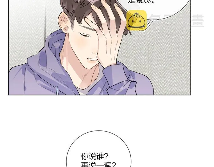 第64话 酒桌上的试探 第13页