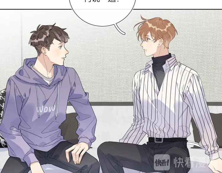 第64话 酒桌上的试探 第14页