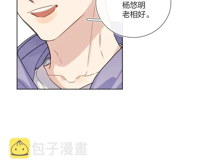 第64话 酒桌上的试探 第16页