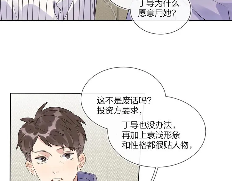 第64话 酒桌上的试探 第20页