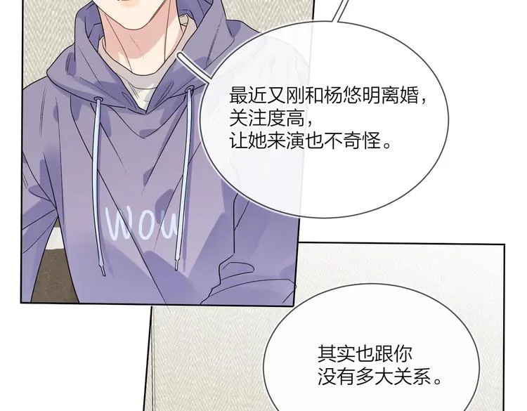第64话 酒桌上的试探 第21页