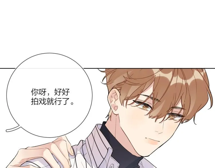 第64话 酒桌上的试探 第23页