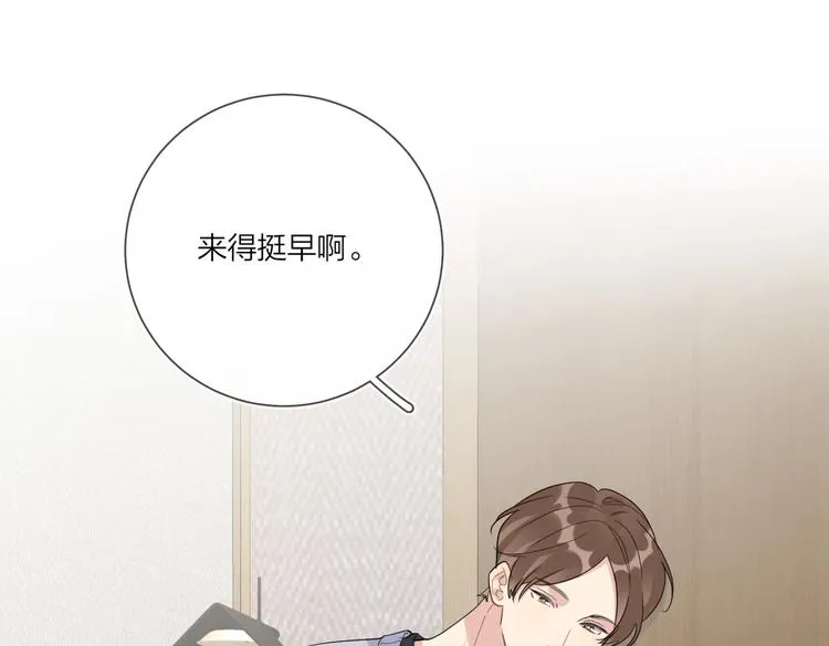 第64话 酒桌上的试探 第26页