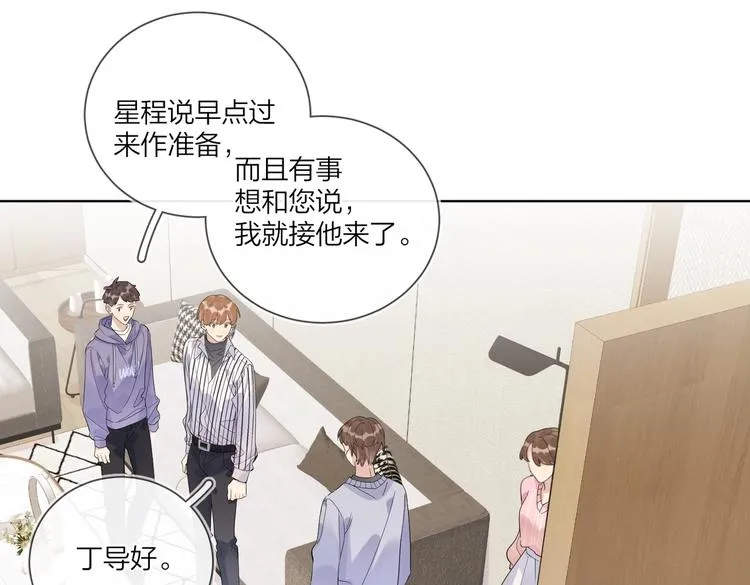 第64话 酒桌上的试探 第29页