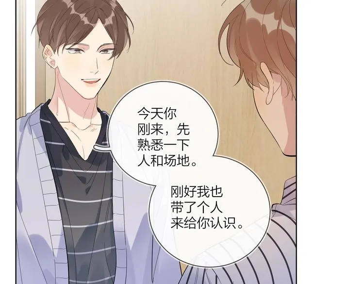 第64话 酒桌上的试探 第31页