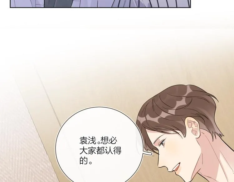 第64话 酒桌上的试探 第32页