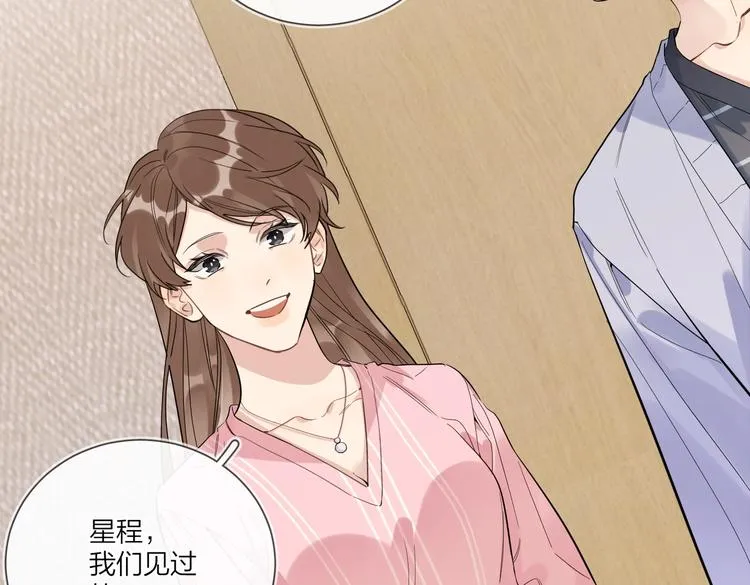 第64话 酒桌上的试探 第33页
