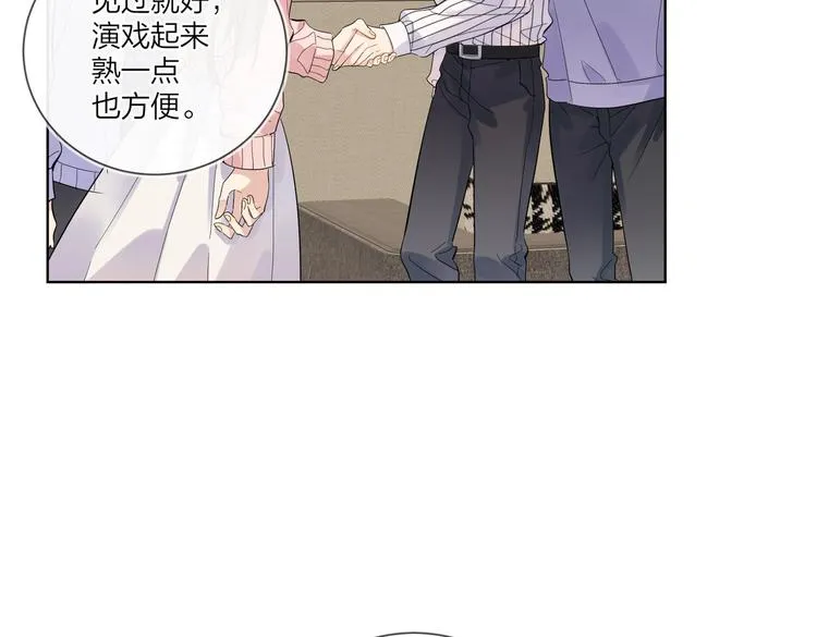 第64话 酒桌上的试探 第36页