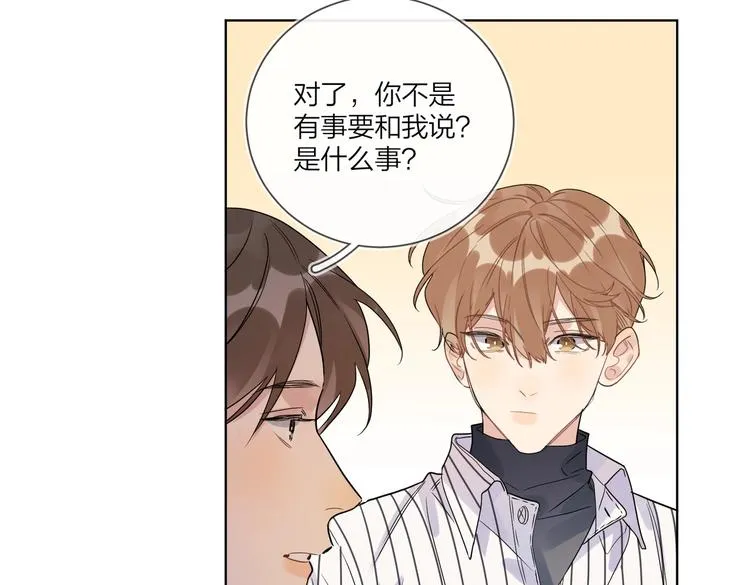 第64话 酒桌上的试探 第37页