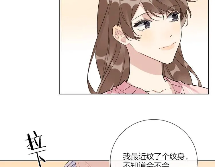 第64话 酒桌上的试探 第40页