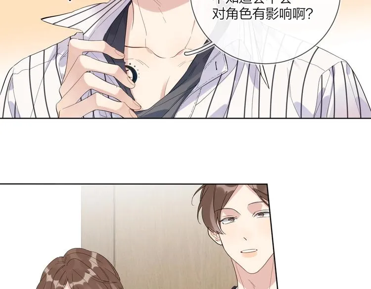 第64话 酒桌上的试探 第41页
