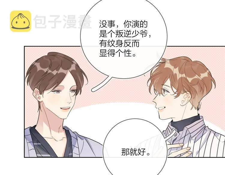 第64话 酒桌上的试探 第43页