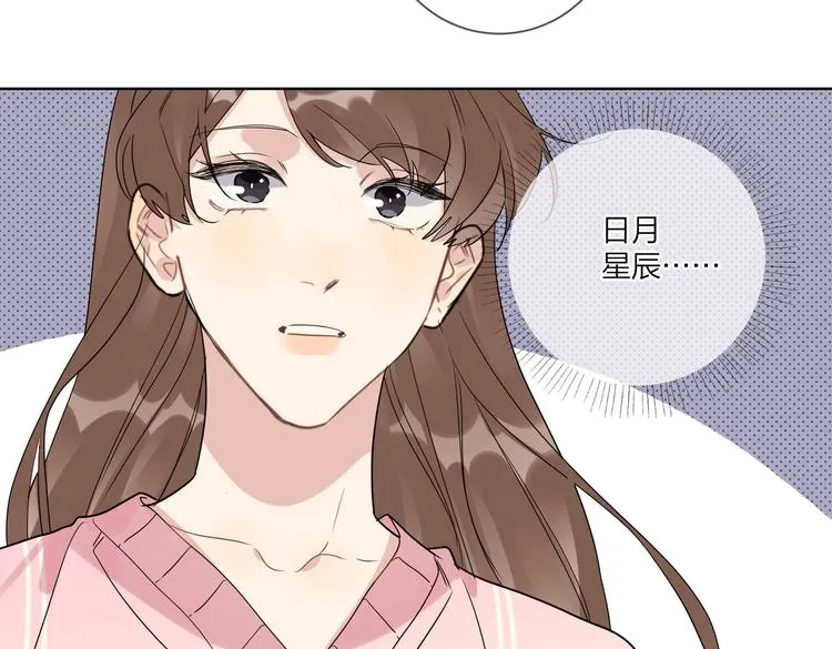 第64话 酒桌上的试探 第44页