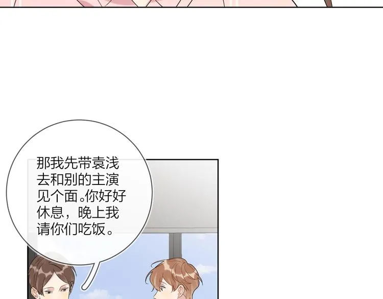 第64话 酒桌上的试探 第45页