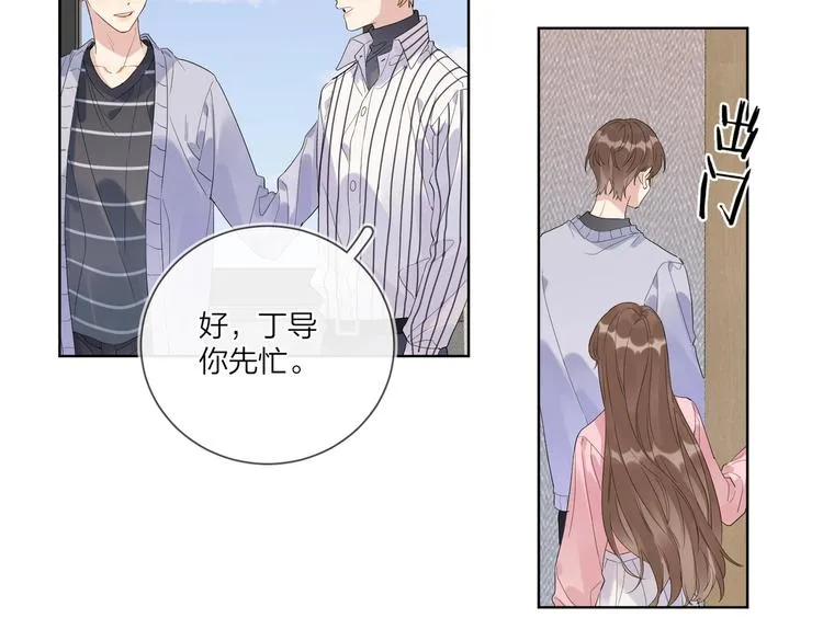 第64话 酒桌上的试探 第46页