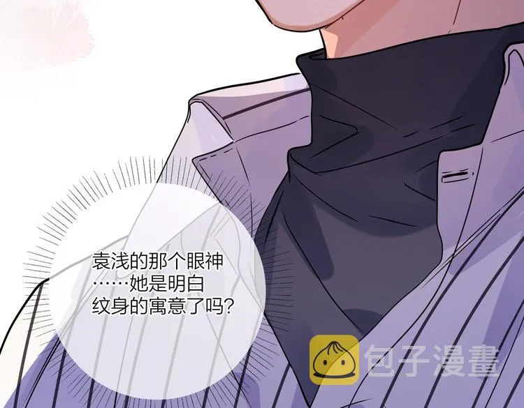 第64话 酒桌上的试探 第52页