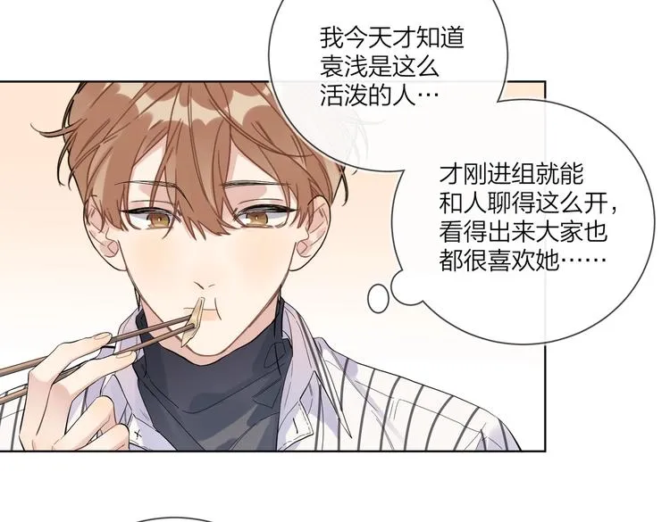 第64话 酒桌上的试探 第58页