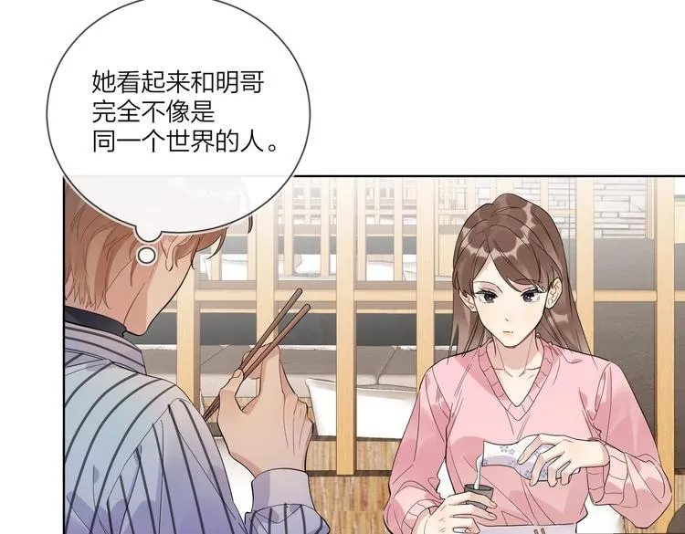 第64话 酒桌上的试探 第59页