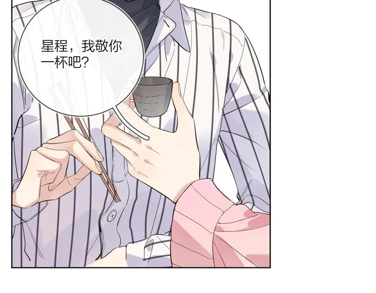 第64话 酒桌上的试探 第61页