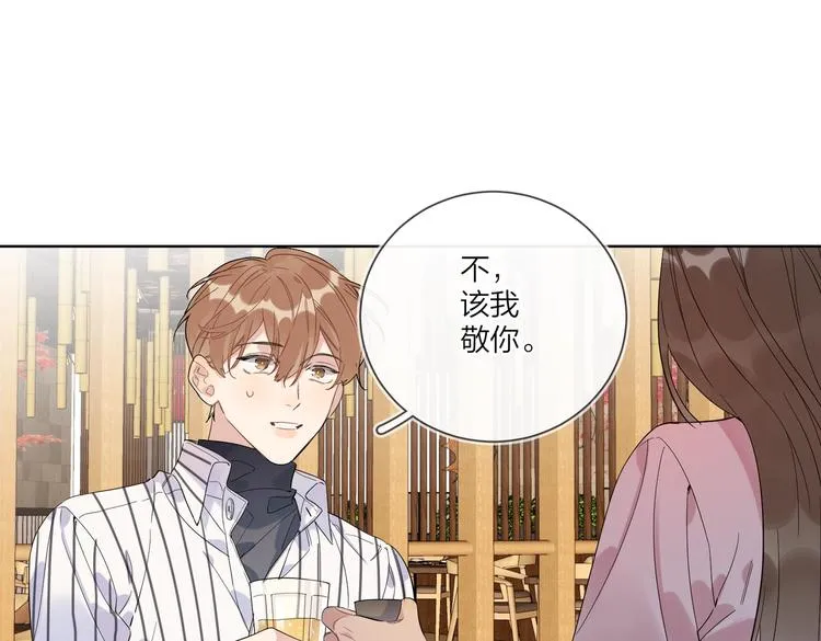 第64话 酒桌上的试探 第62页