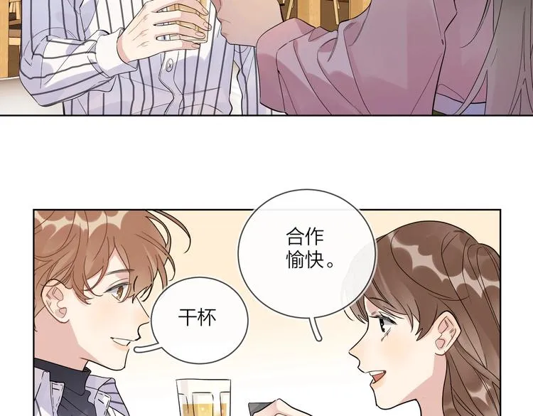 第64话 酒桌上的试探 第63页