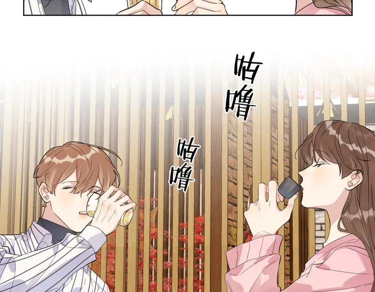 第64话 酒桌上的试探 第64页