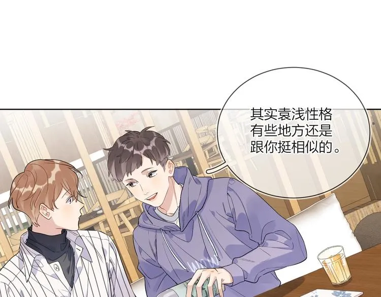 第64话 酒桌上的试探 第66页