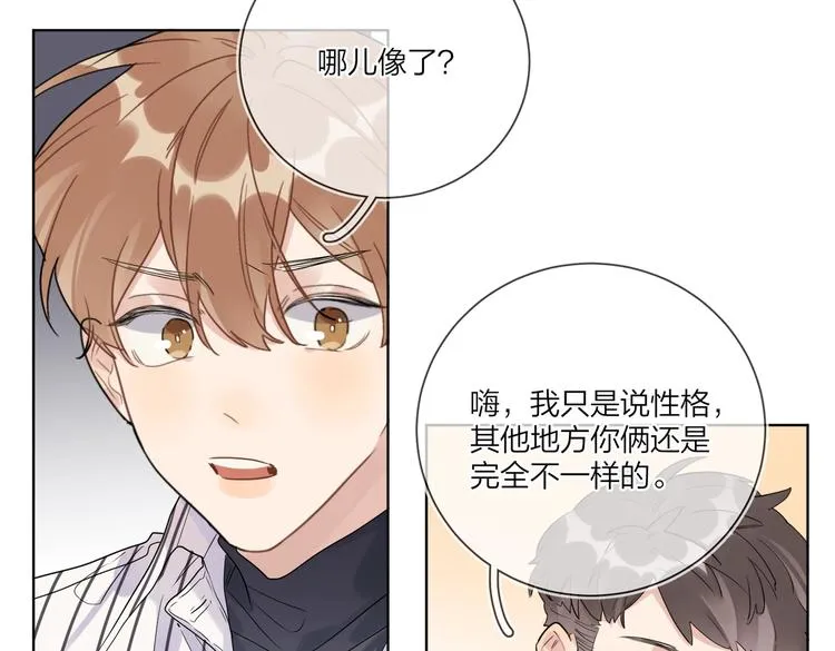 第64话 酒桌上的试探 第68页