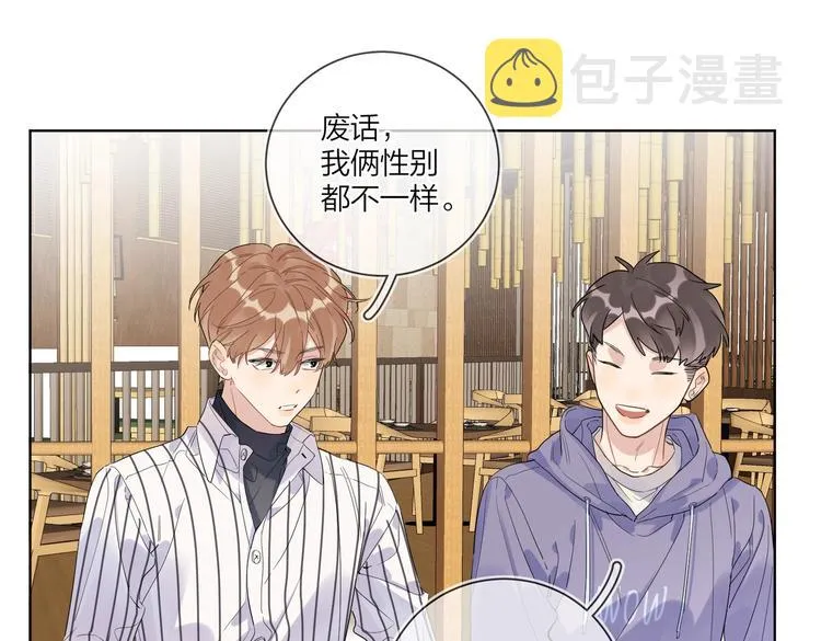 第64话 酒桌上的试探 第72页