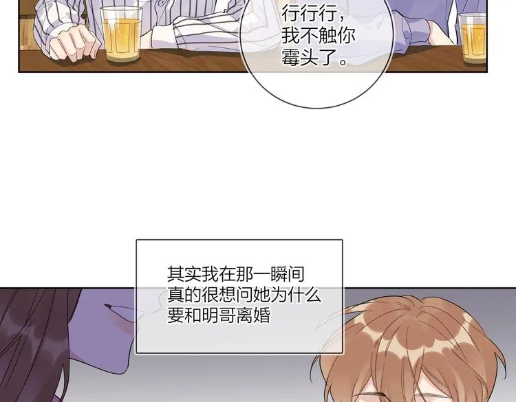 第64话 酒桌上的试探 第73页