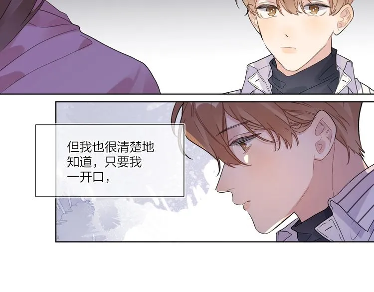 第64话 酒桌上的试探 第74页