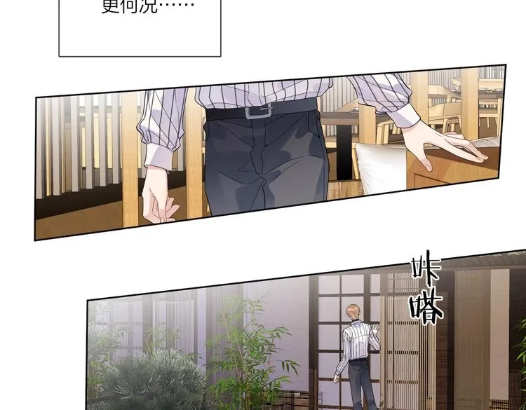 第64话 酒桌上的试探 第76页