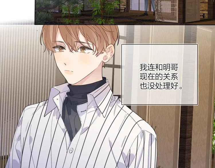 第64话 酒桌上的试探 第77页