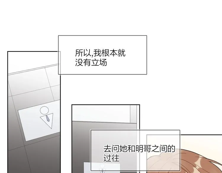 第64话 酒桌上的试探 第79页