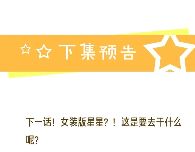第64话 酒桌上的试探 第93页