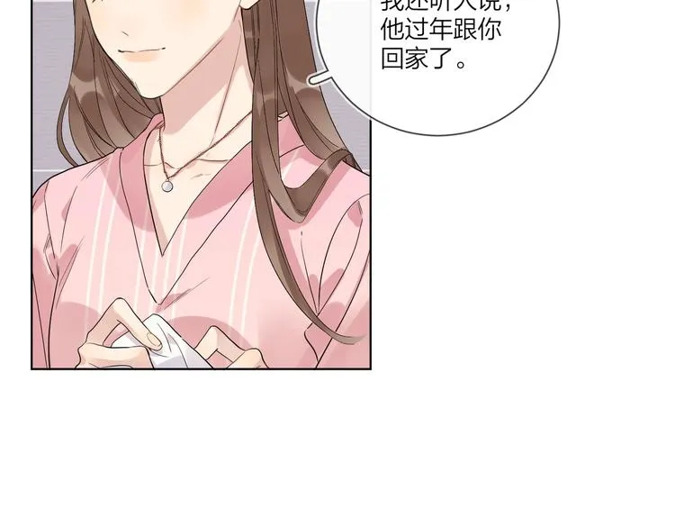 第65话 初试女装 第7页