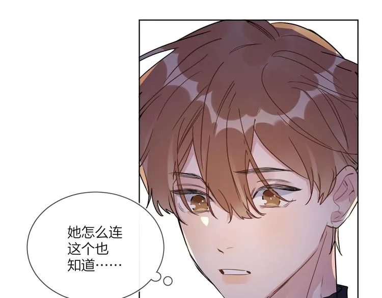 第65话 初试女装 第8页