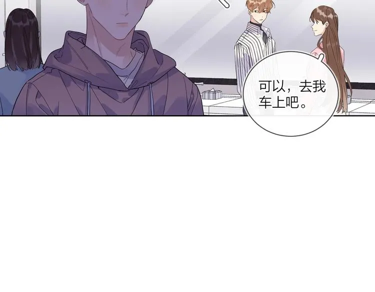 第65话 初试女装 第10页