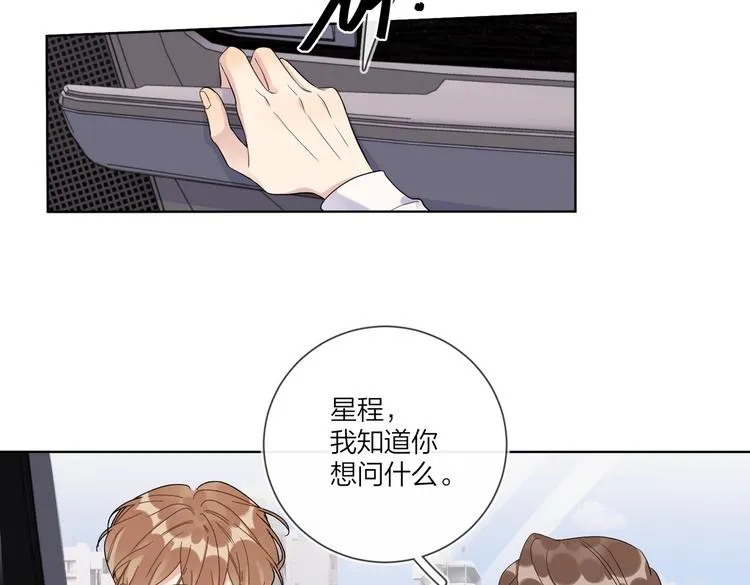 第65话 初试女装 第12页