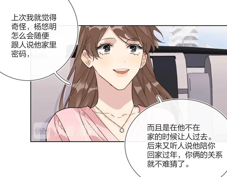 第65话 初试女装 第14页