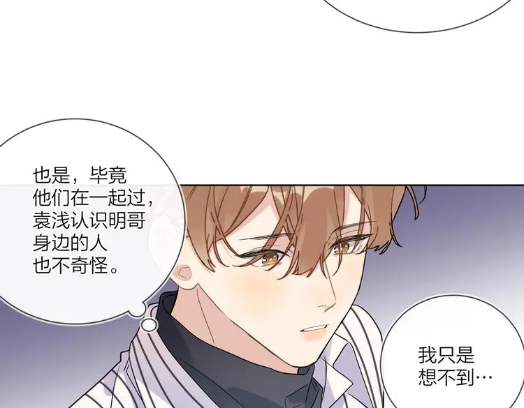 第65话 初试女装 第15页