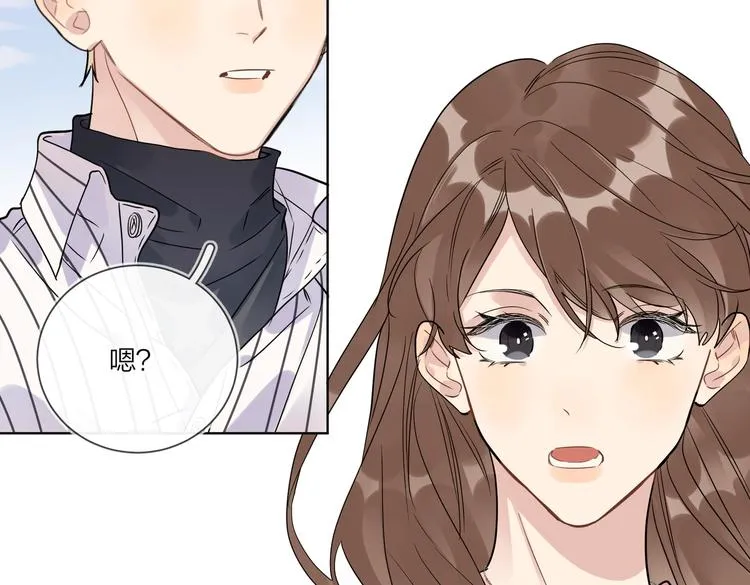 第65话 初试女装 第17页