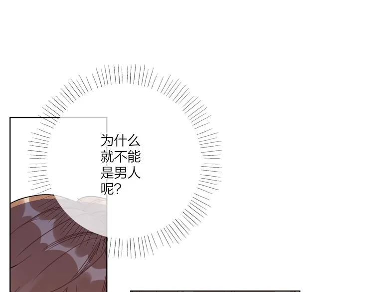 第65话 初试女装 第19页