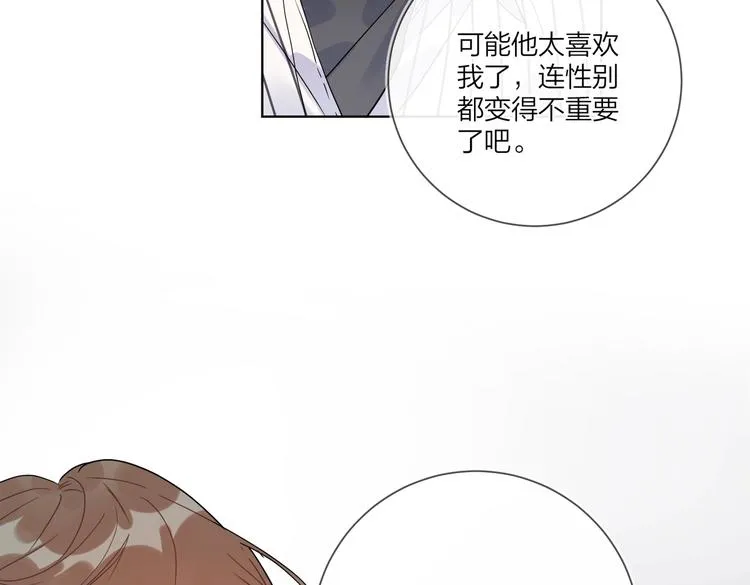 第65话 初试女装 第21页