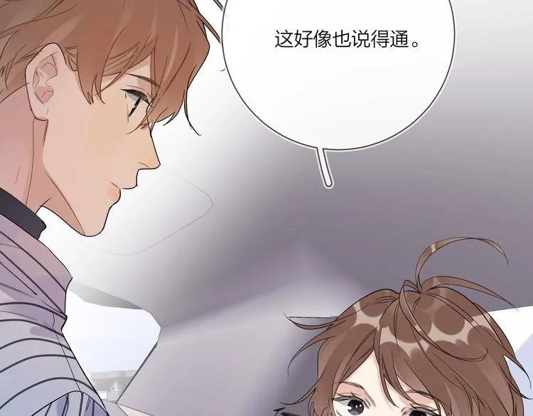 第65话 初试女装 第22页