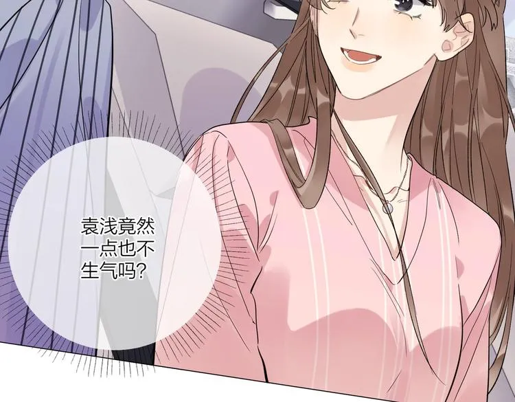 第65话 初试女装 第23页