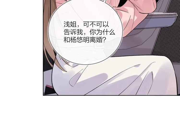 第65话 初试女装 第26页
