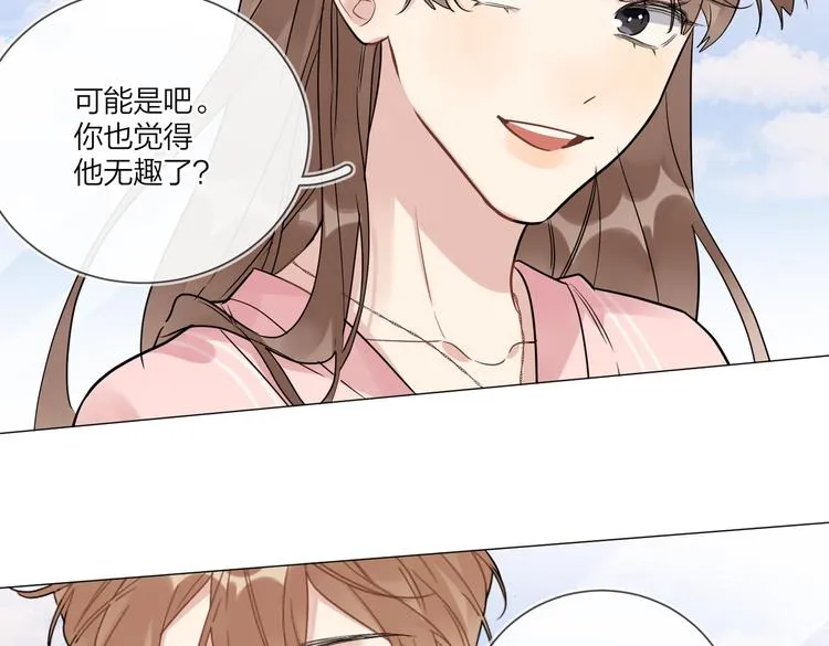 第65话 初试女装 第32页